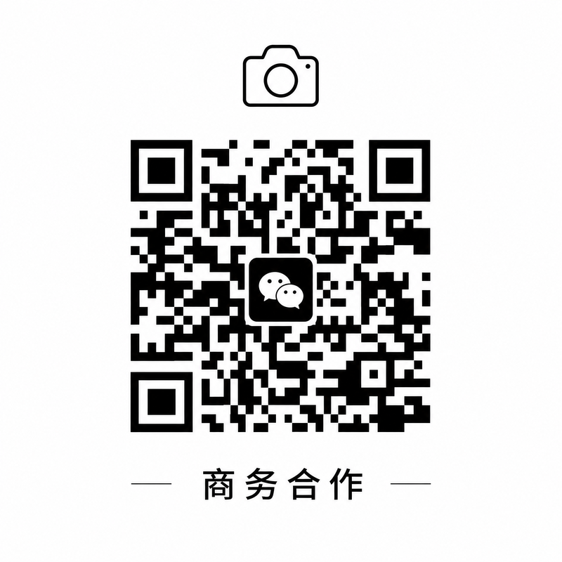 溏心商务合作